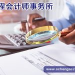 防止美国小型企业欺诈的会计小Tips